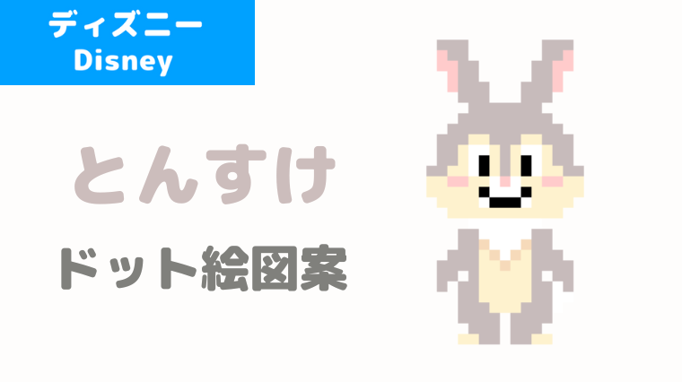 格安販売中 ディズニー とんすけ ぬいぐるみ Www Greenbergdauber Com