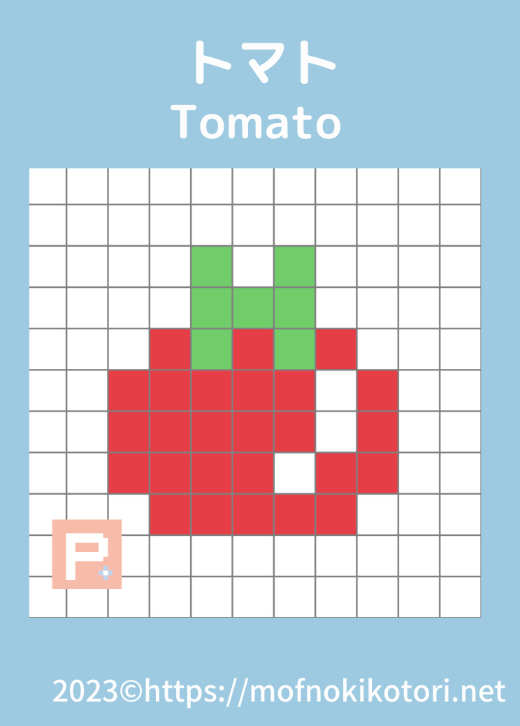 トマトドット絵図案