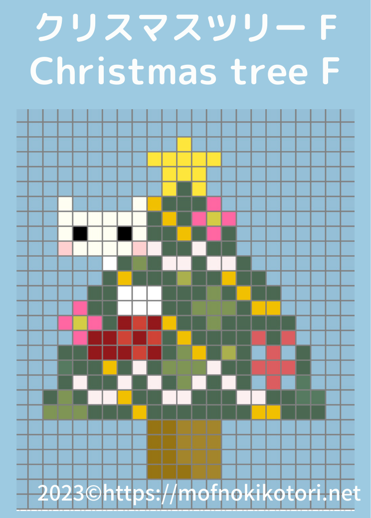 クリスマスツリータイプFドット絵図案