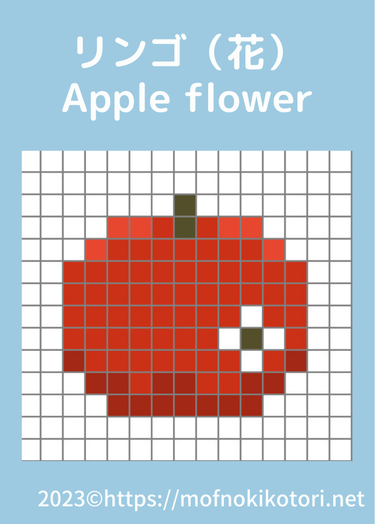 りんご花ドット絵図案