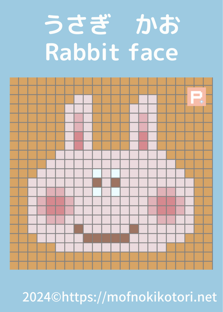 うさぎのかおドット絵図案