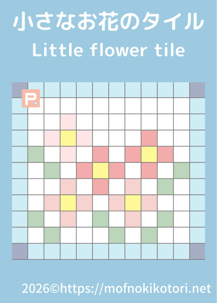 小さなお花のタイルドット絵図案